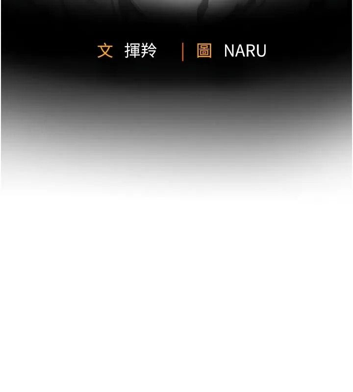 衣锦还乡第66話-被國家級別的肉棒凌辱