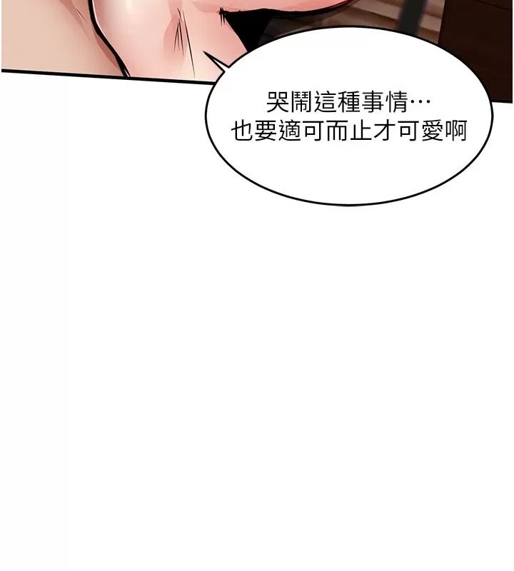 衣锦还乡第66話-被國家級別的肉棒凌辱