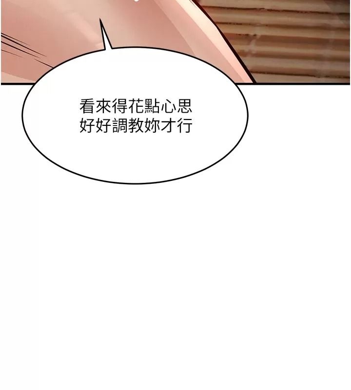 衣锦还乡第66話-被國家級別的肉棒凌辱