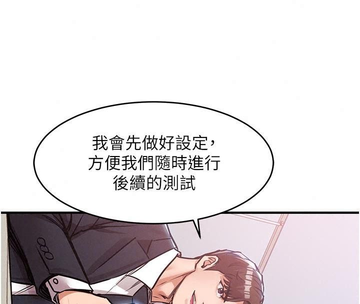 衣錦還鄉第66話-被國家級別的肉棒凌辱