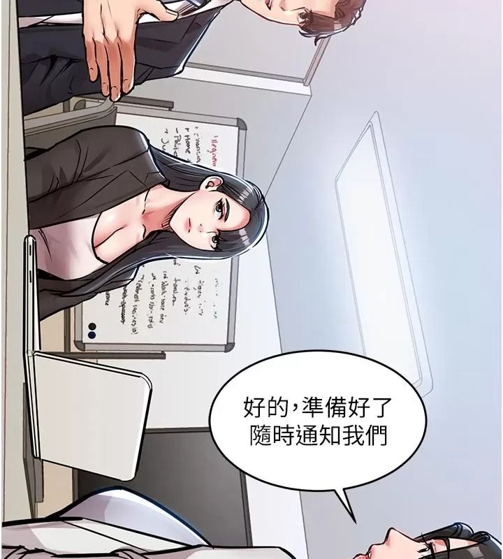 衣锦还乡第66話-被國家級別的肉棒凌辱