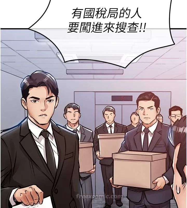 衣锦还乡第66話-被國家級別的肉棒凌辱