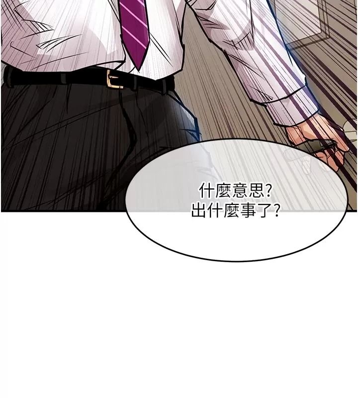 衣锦还乡第66話-被國家級別的肉棒凌辱