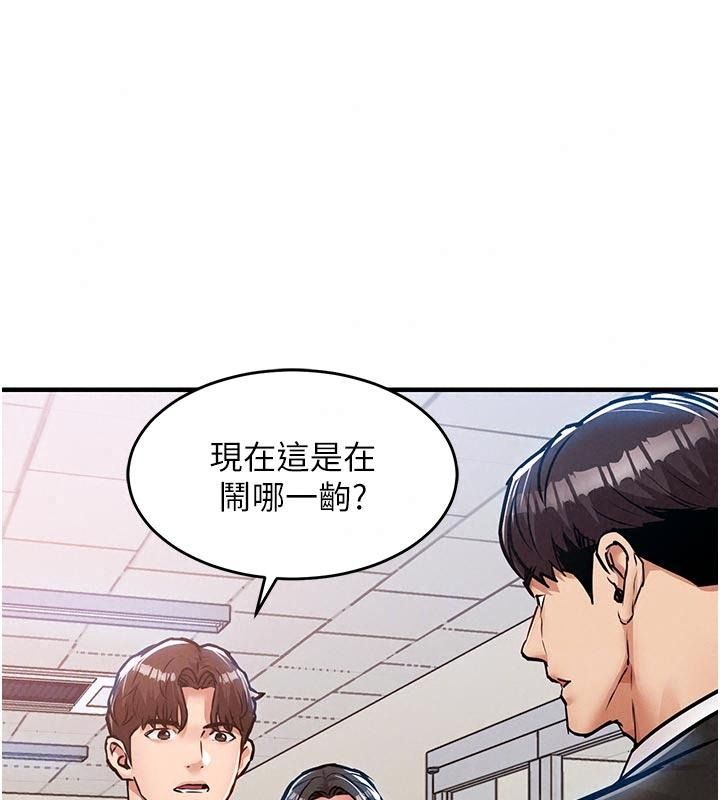 衣锦还乡第66話-被國家級別的肉棒凌辱
