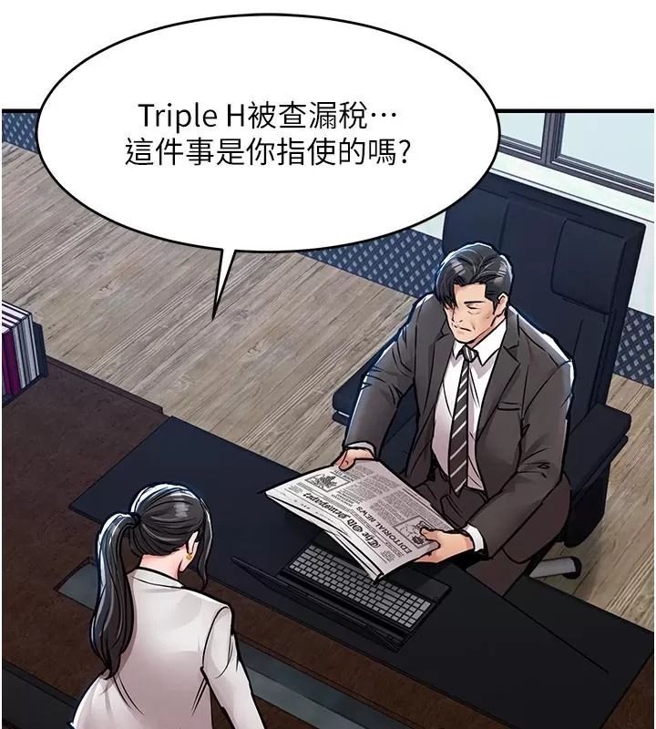 衣锦还乡第66話-被國家級別的肉棒凌辱