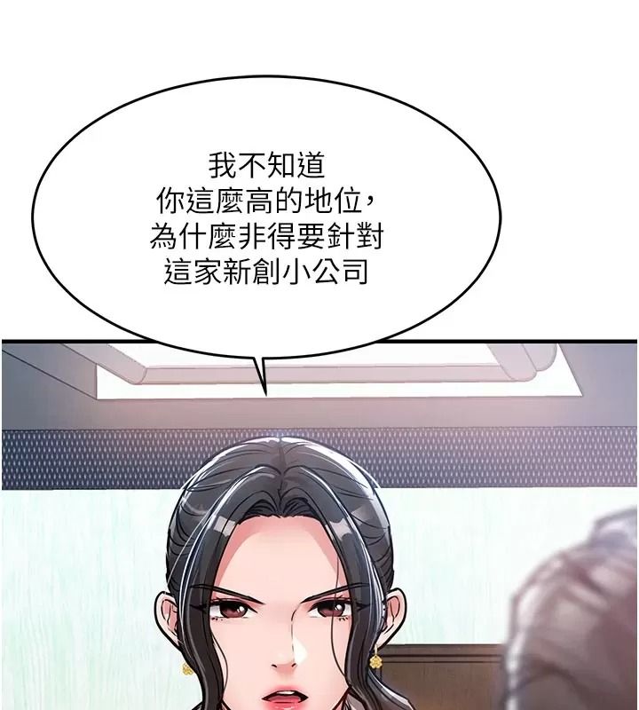 衣锦还乡第66話-被國家級別的肉棒凌辱