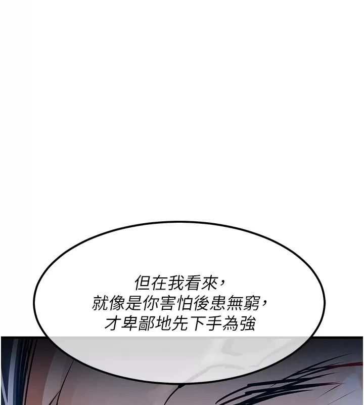 衣锦还乡第66話-被國家級別的肉棒凌辱
