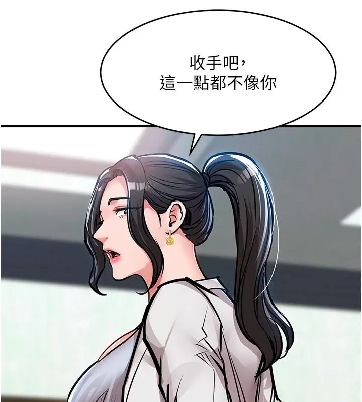 衣锦还乡第66話-被國家級別的肉棒凌辱