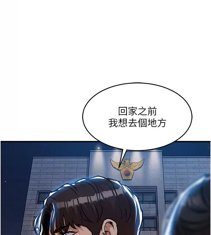 衣锦还乡第66話-被國家級別的肉棒凌辱
