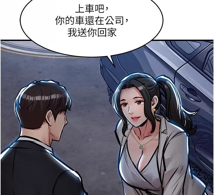 衣锦还乡第66話-被國家級別的肉棒凌辱