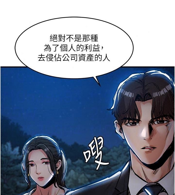 衣锦还乡第66話-被國家級別的肉棒凌辱