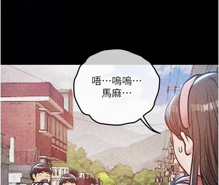 衣锦还乡第66話-被國家級別的肉棒凌辱