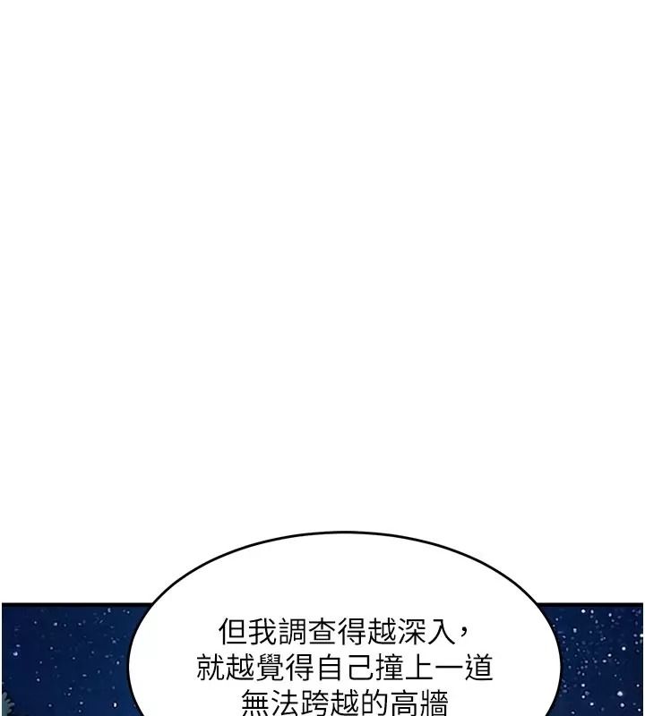 衣锦还乡第66話-被國家級別的肉棒凌辱
