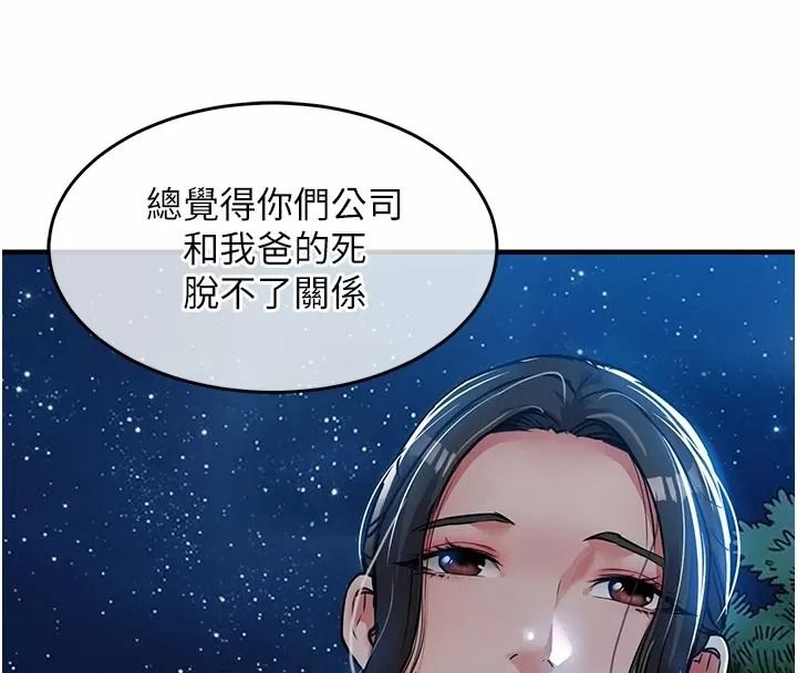 衣锦还乡第66話-被國家級別的肉棒凌辱