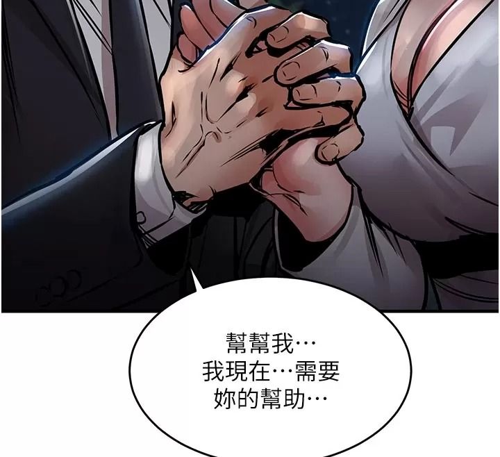 衣锦还乡第66話-被國家級別的肉棒凌辱