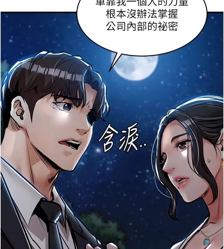 衣锦还乡第66話-被國家級別的肉棒凌辱