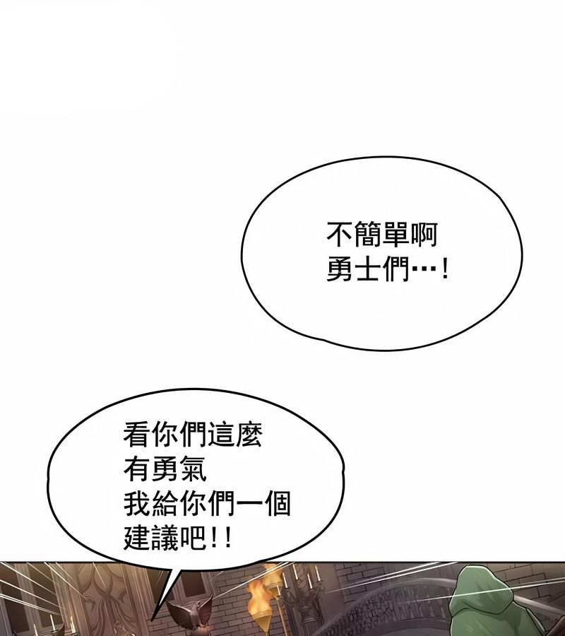 在結侷前被魔王收買了第1話