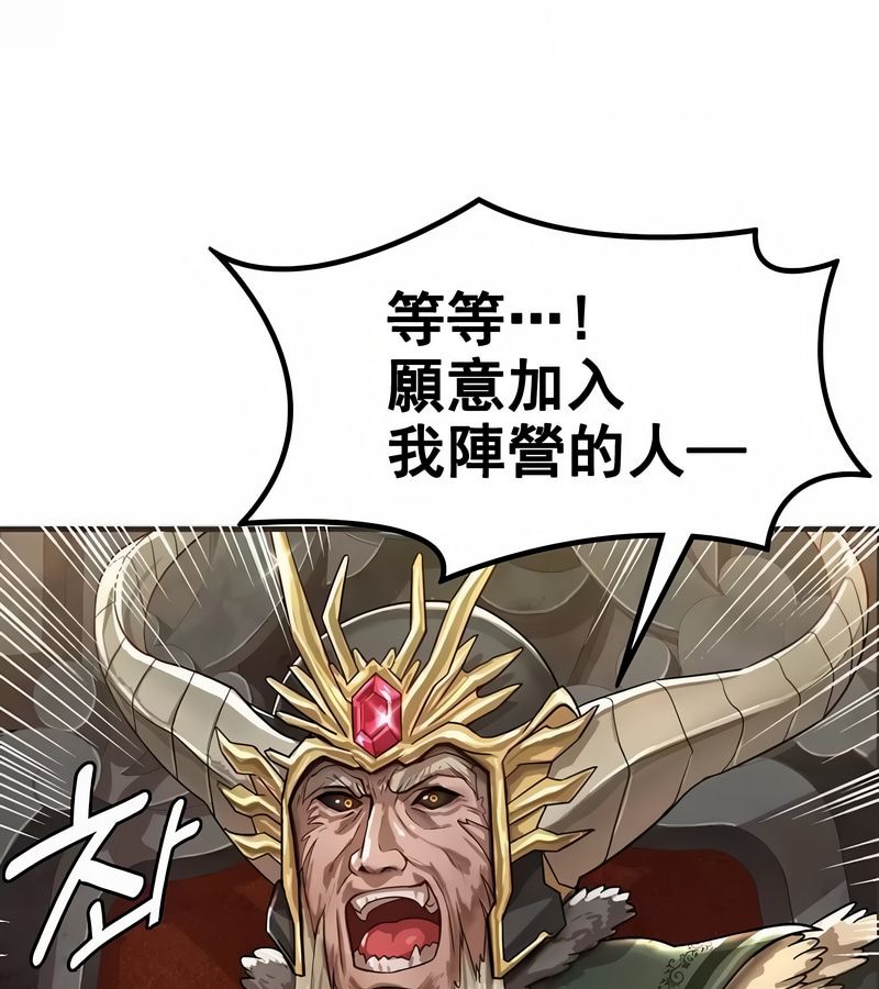 在结局前被魔王收买了第1話