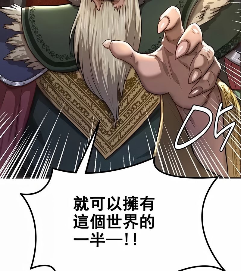 在结局前被魔王收买了第1話