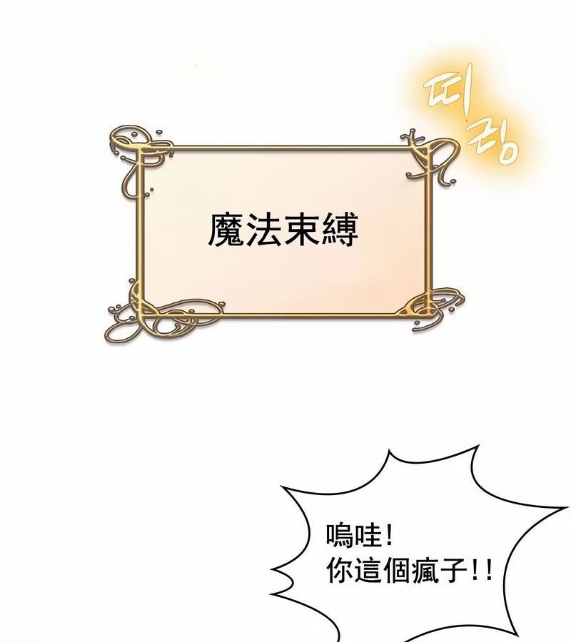 在结局前被魔王收买了第1話