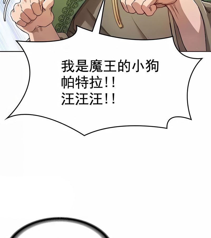 在结局前被魔王收买了第1話