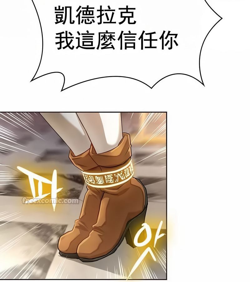 在结局前被魔王收买了第1話