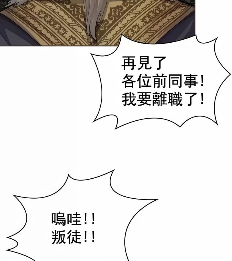在结局前被魔王收买了第1話
