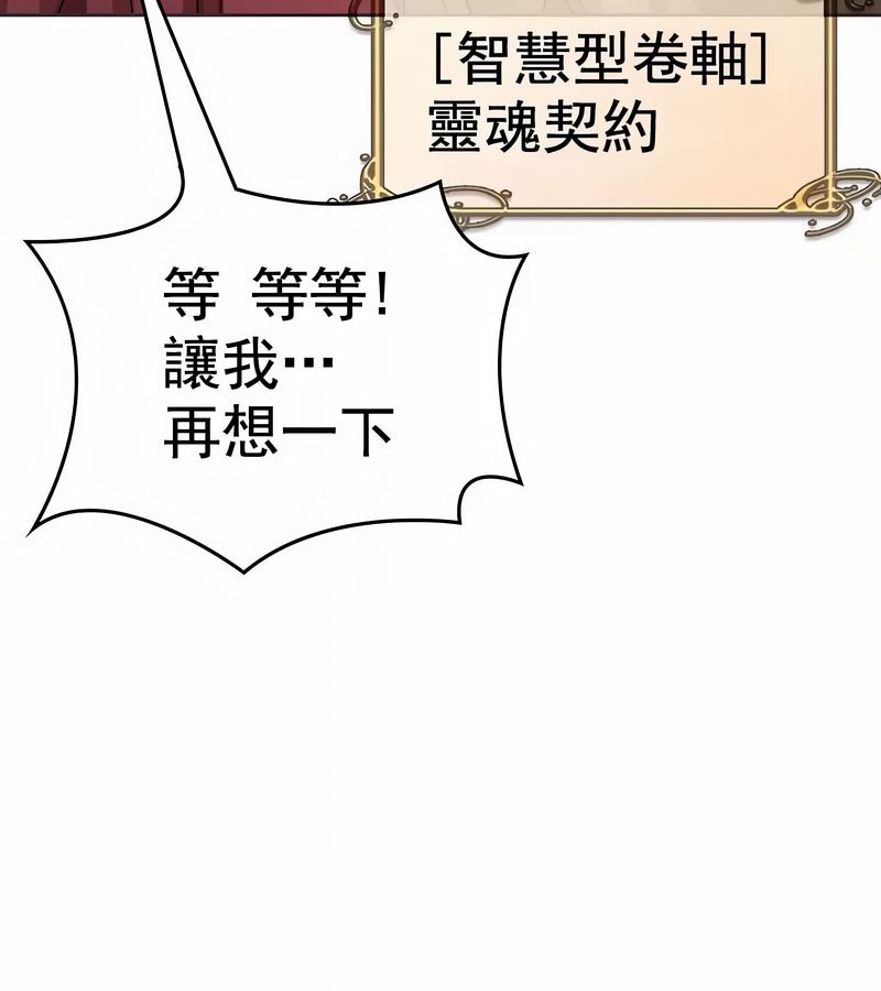 在结局前被魔王收买了第1話