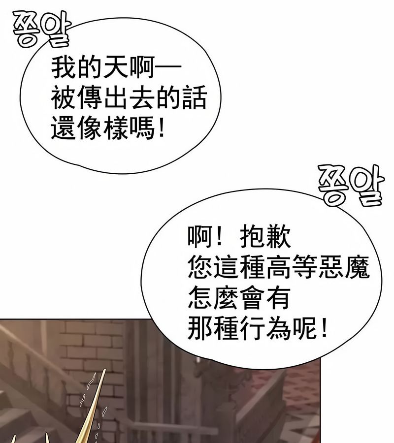 在结局前被魔王收买了第1話
