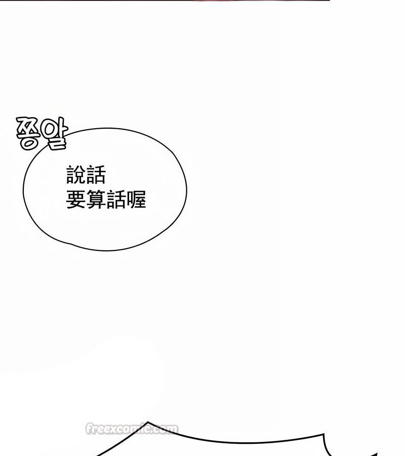 在结局前被魔王收买了第1話