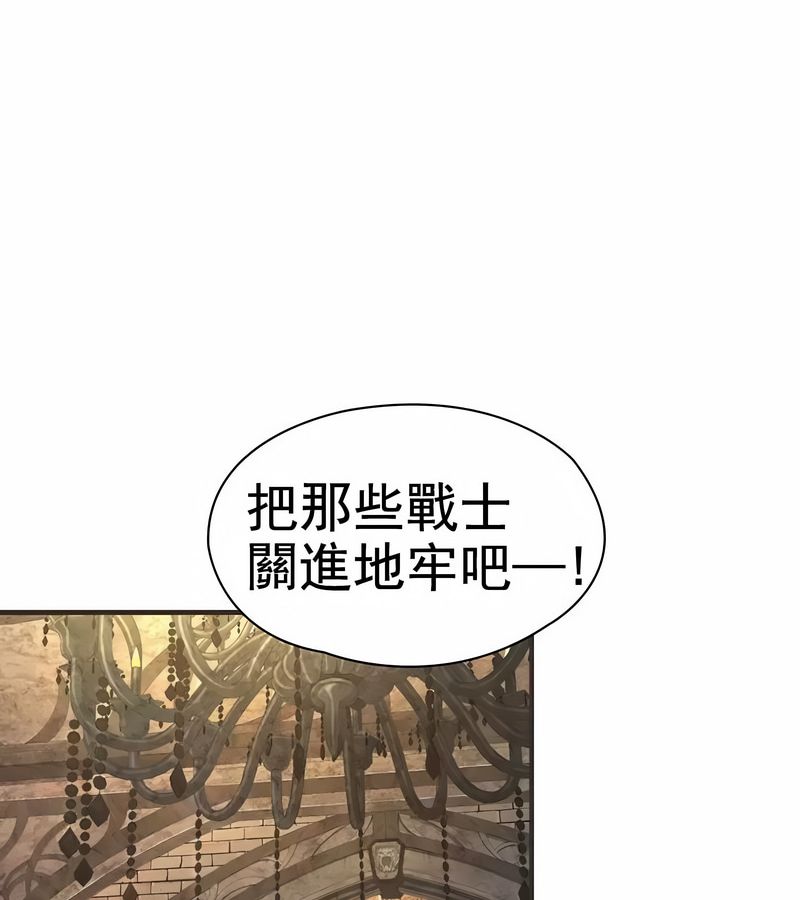 在結侷前被魔王收買了第1話