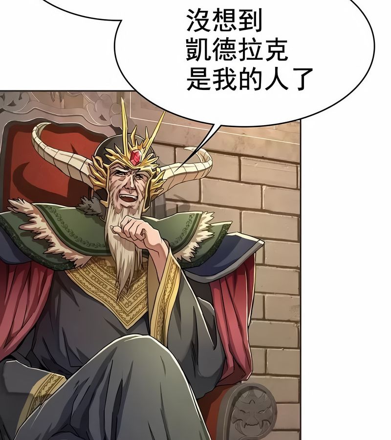 在结局前被魔王收买了第1話