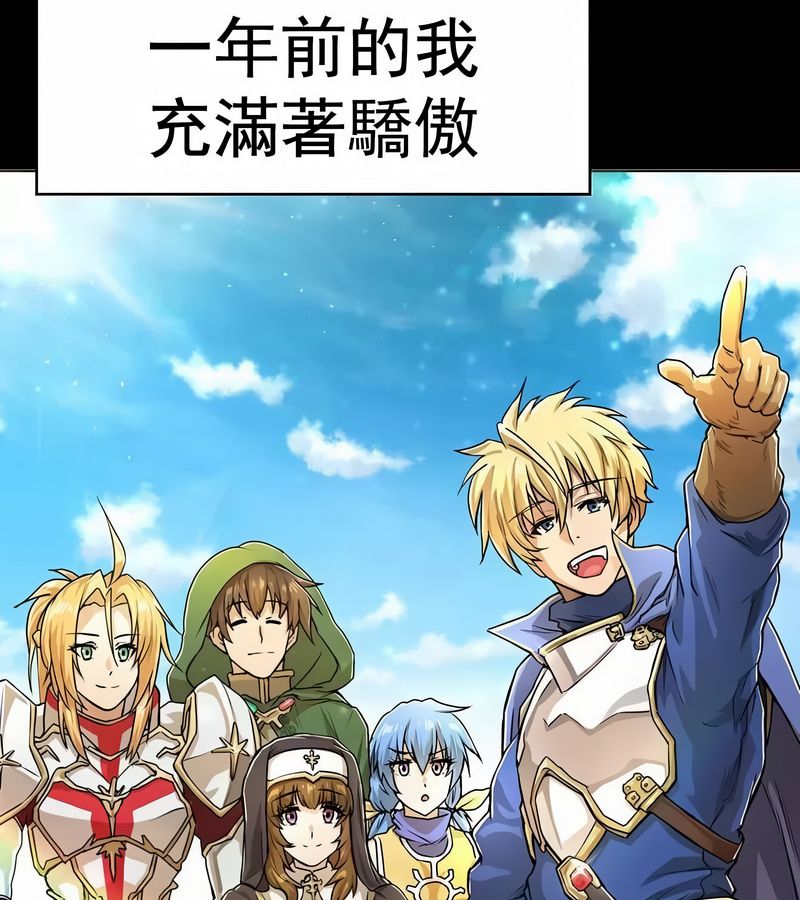在结局前被魔王收买了第1話