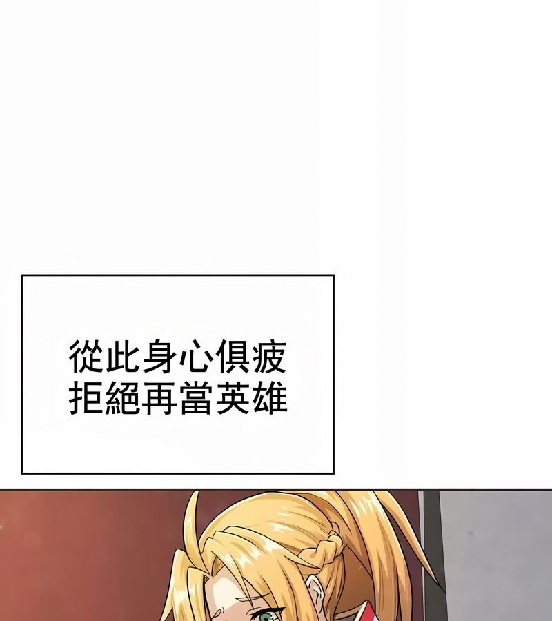 在结局前被魔王收买了第1話