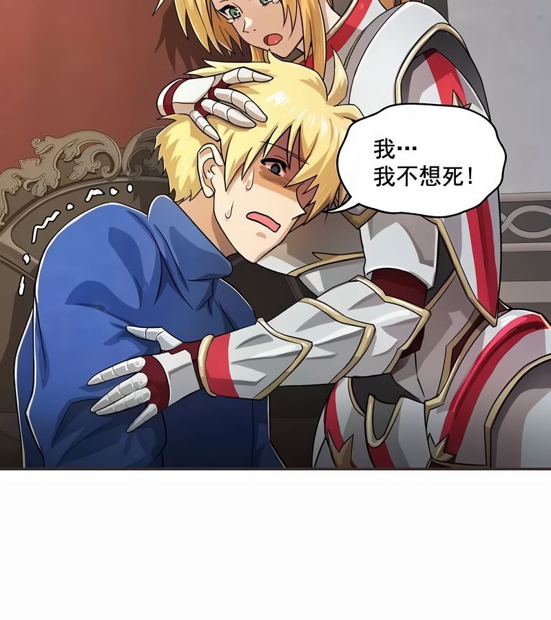 在結侷前被魔王收買了第1話