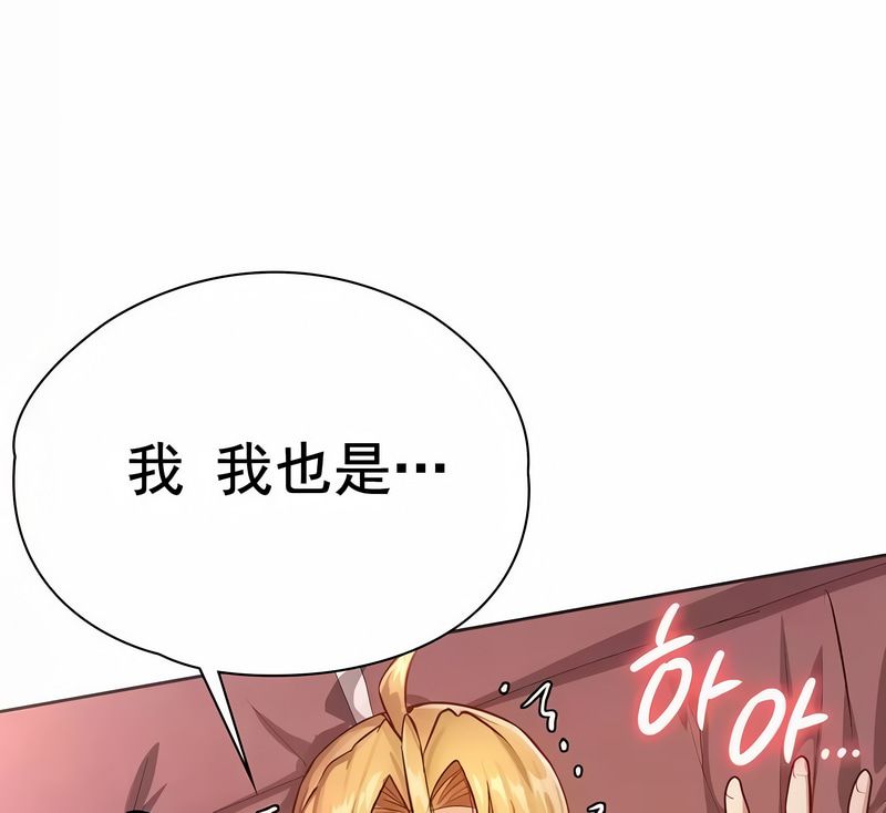 在结局前被魔王收买了第1話
