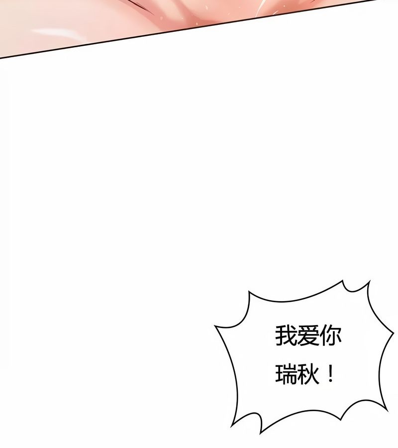 在结局前被魔王收买了第1話
