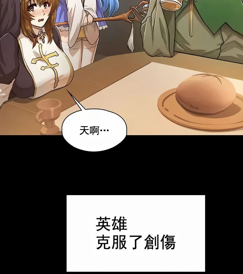 在结局前被魔王收买了第1話