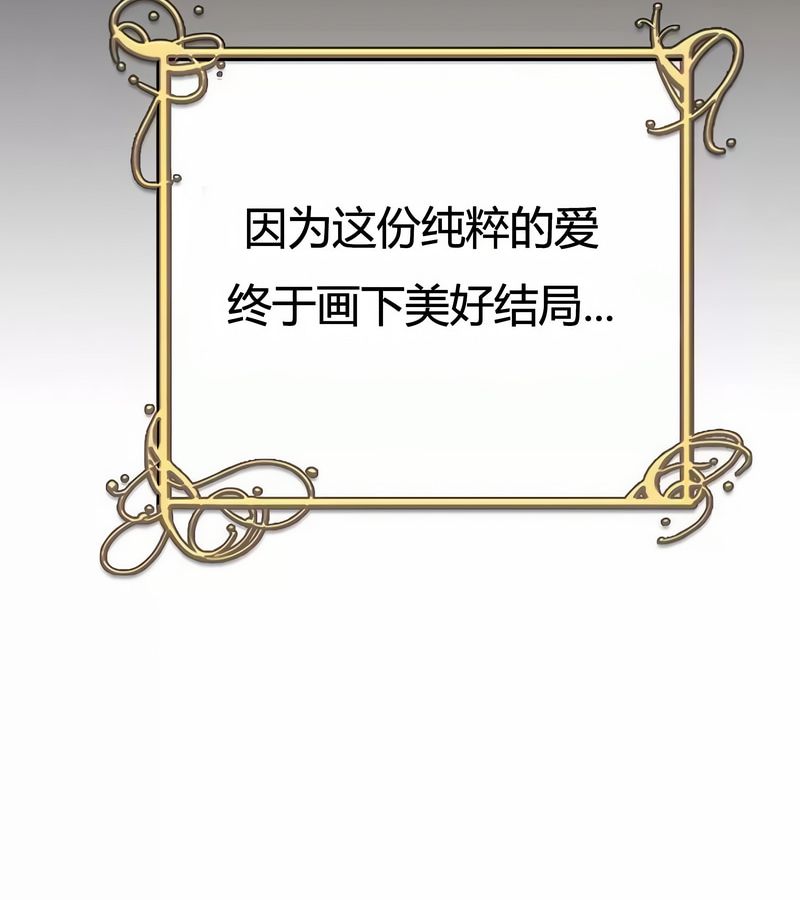 在結侷前被魔王收買了第1話