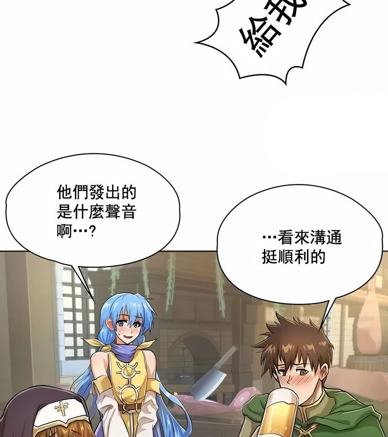在结局前被魔王收买了第1話