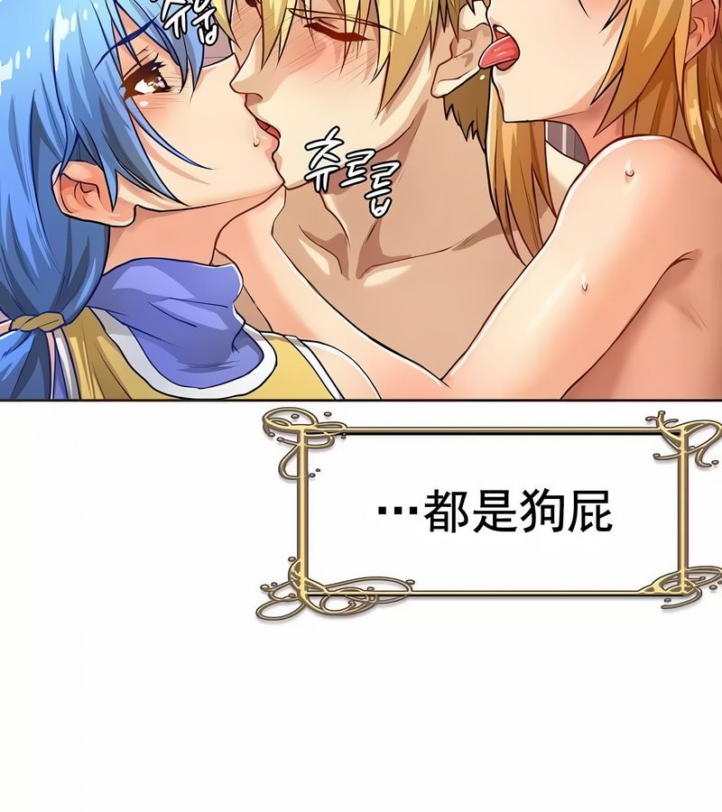 在結侷前被魔王收買了第1話