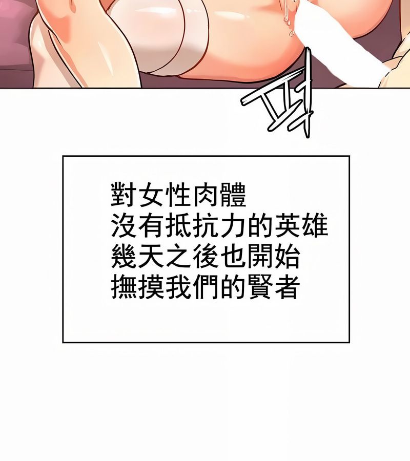 在結侷前被魔王收買了第1話