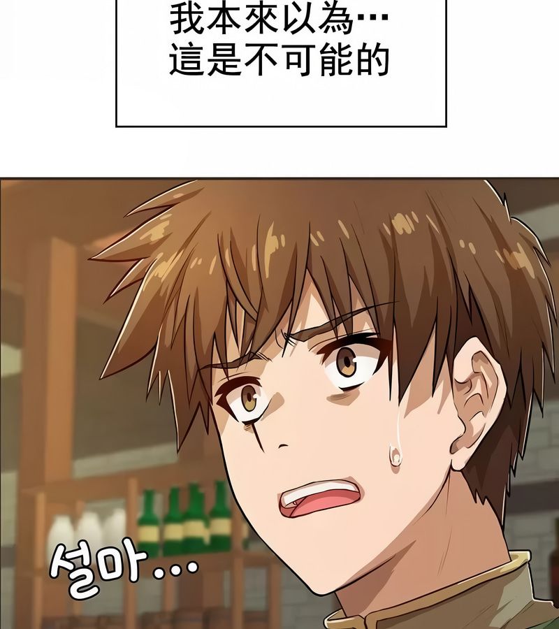 在結侷前被魔王收買了第1話