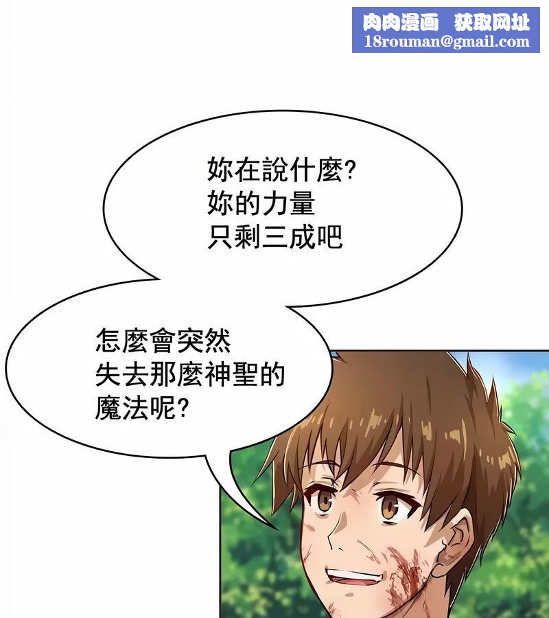 在结局前被魔王收买了第1話