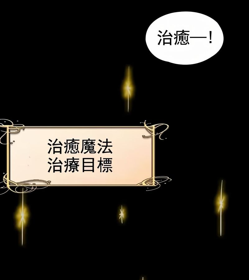 在结局前被魔王收买了第1話