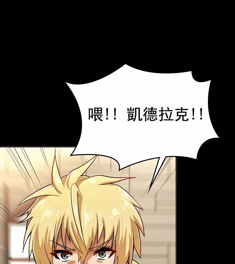 在結侷前被魔王收買了第1話
