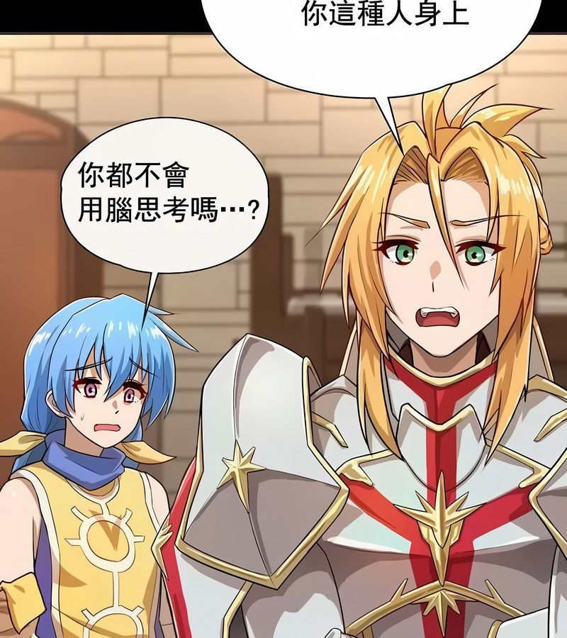 在结局前被魔王收买了第1話
