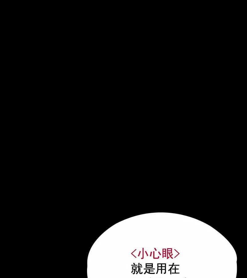 在结局前被魔王收买了第1話
