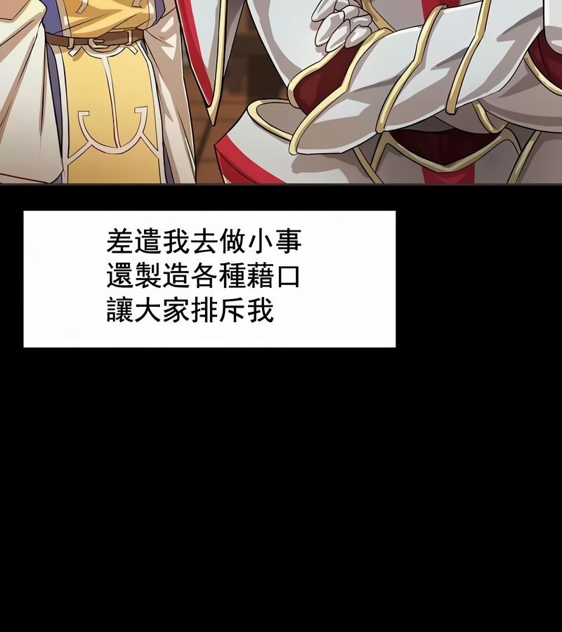 在结局前被魔王收买了第1話