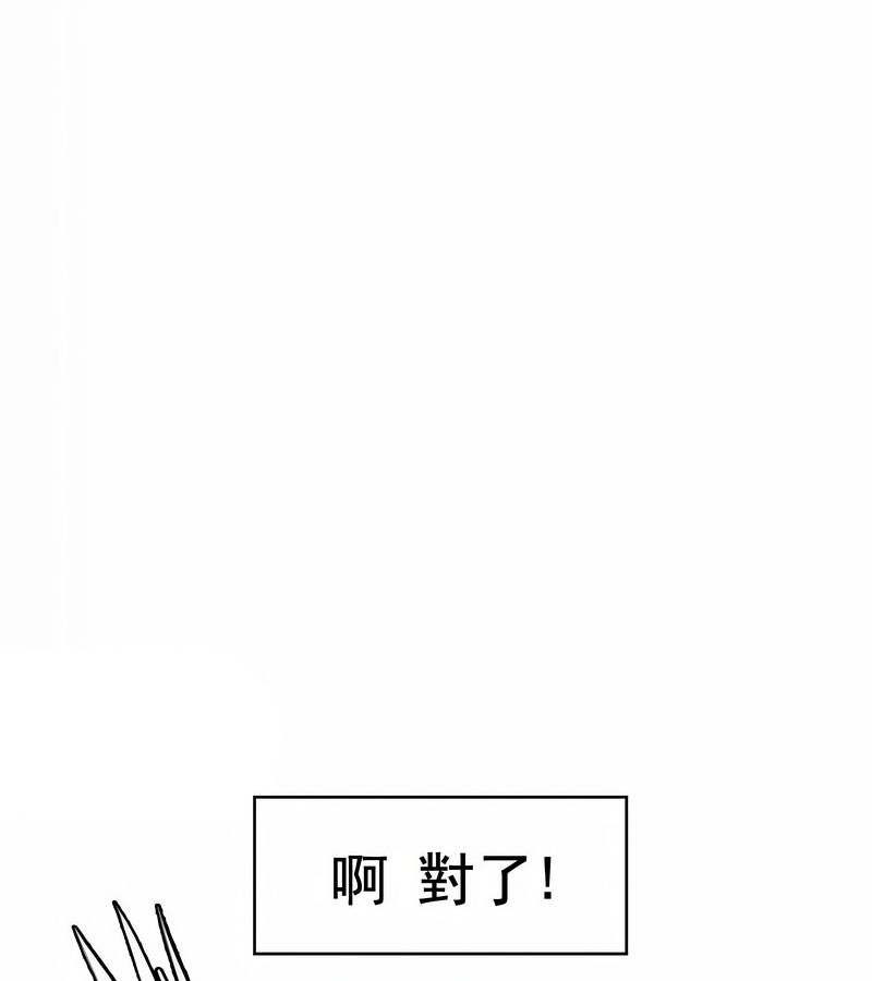 在结局前被魔王收买了第1話